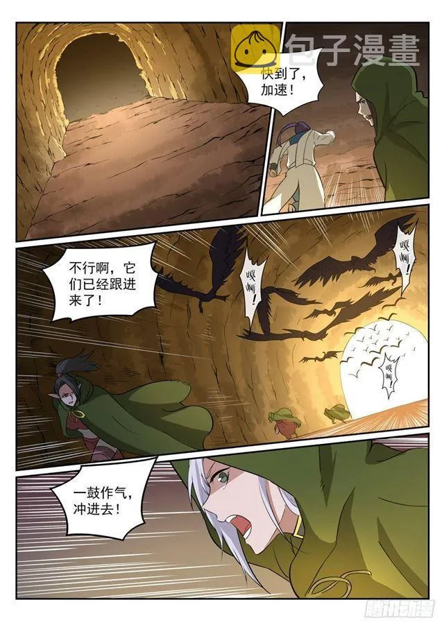 第280话 各行其是 第10页