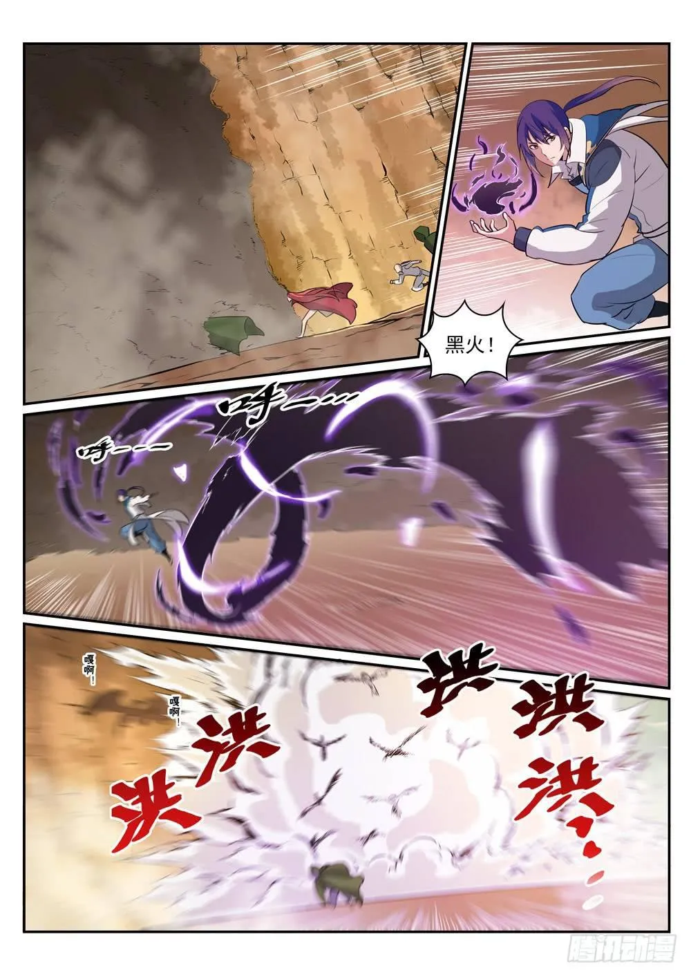 第280话 各行其是 第11页