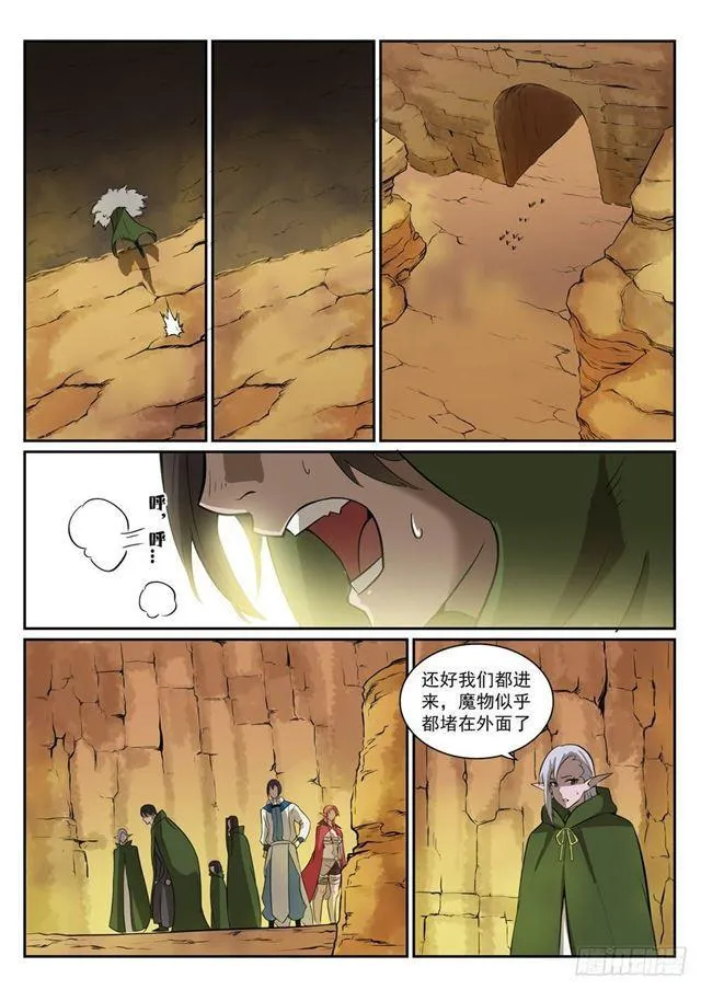 第280话 各行其是 第12页