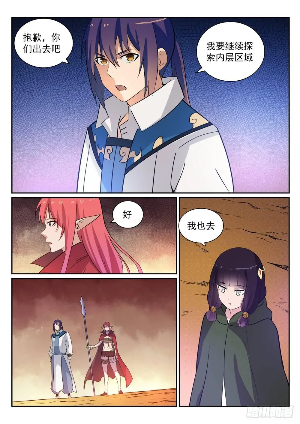 第280话 各行其是 第16页