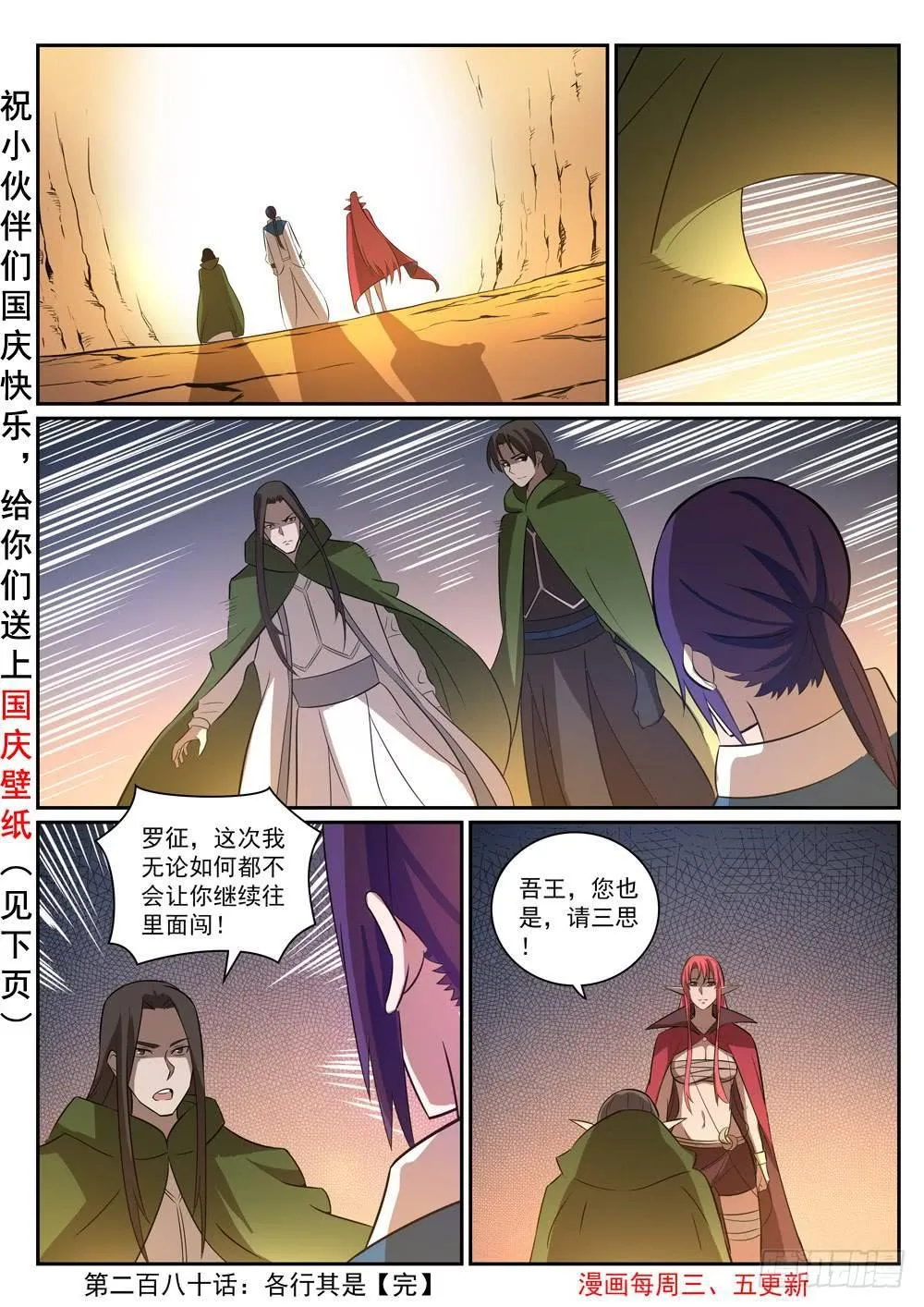 第280话 各行其是 第17页