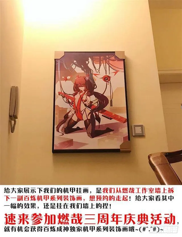 第281话 殊途同归 第2页