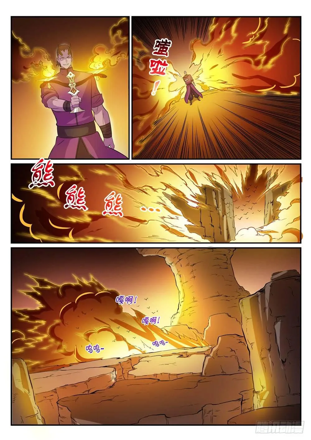 第281话 殊途同归 第12页