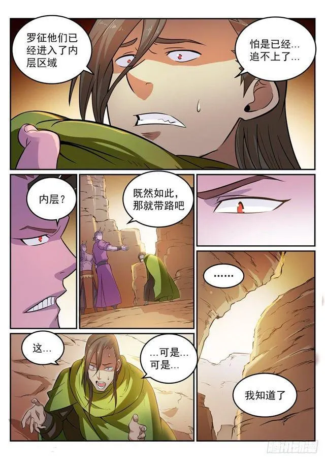 第281话 殊途同归 第14页
