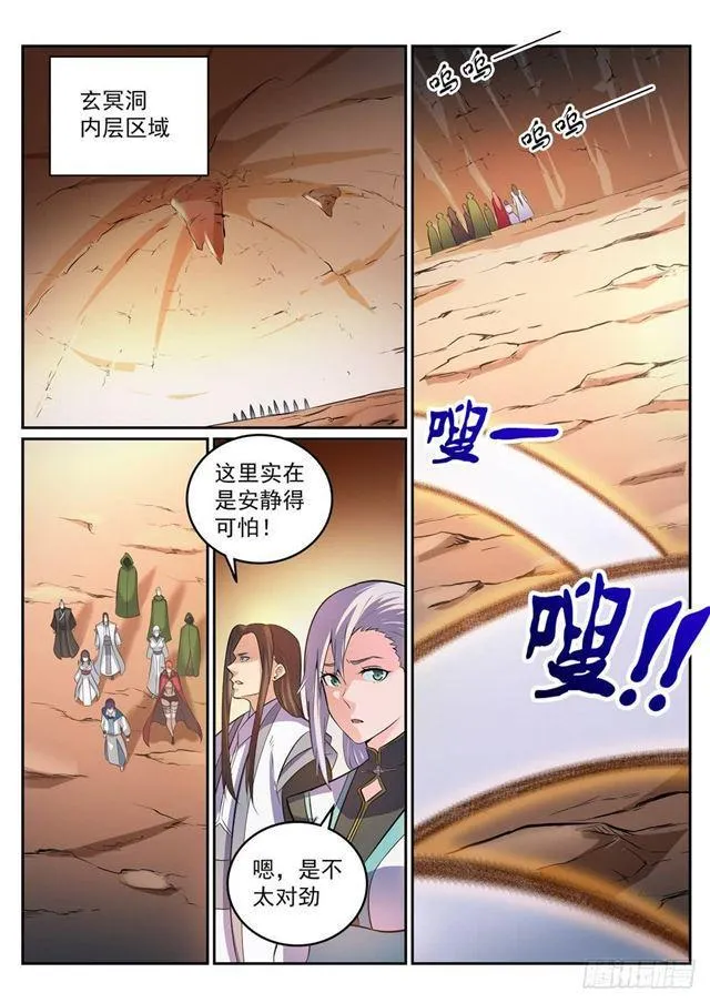 第281话 殊途同归 第15页