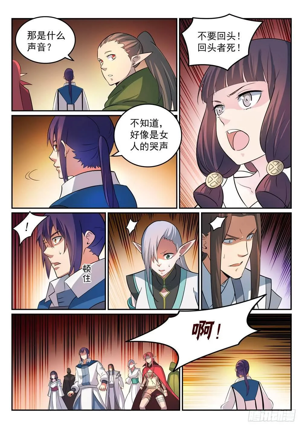 第281话 殊途同归 第16页