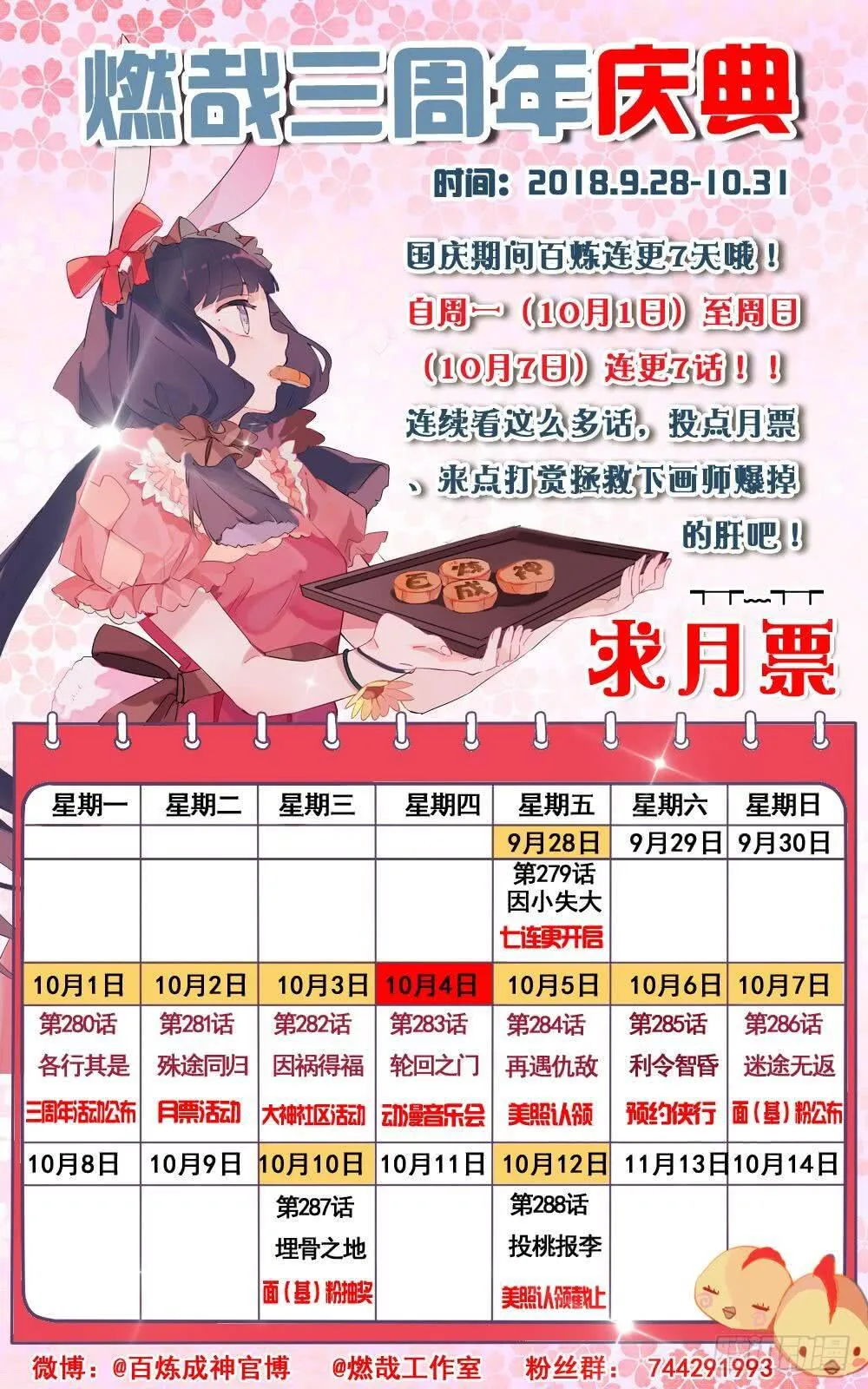 第281话 殊途同归 第20页