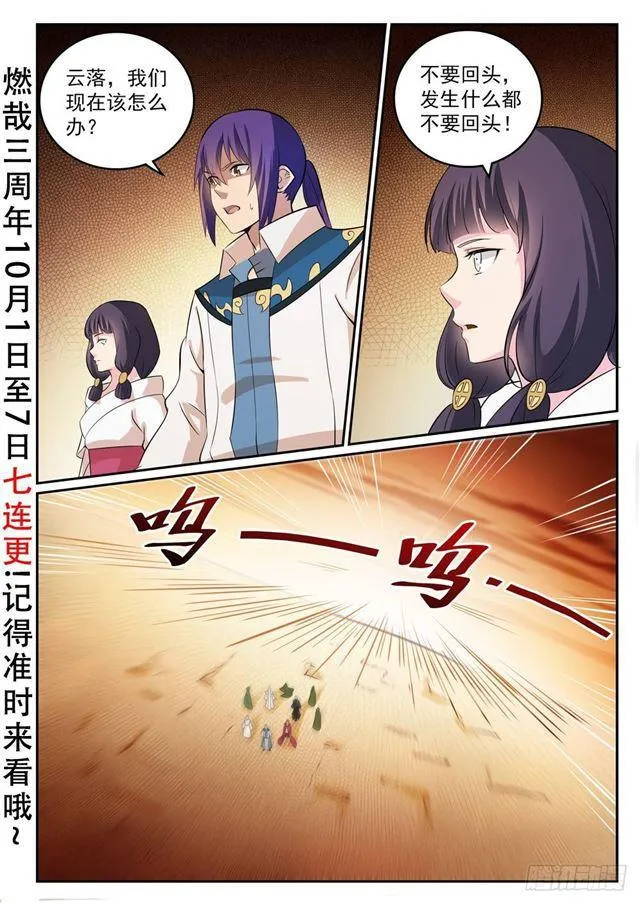 第282话 因祸得福 第3页