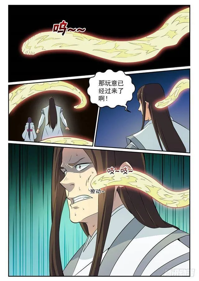 第282话 因祸得福 第4页