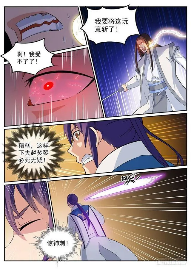 第282话 因祸得福 第5页