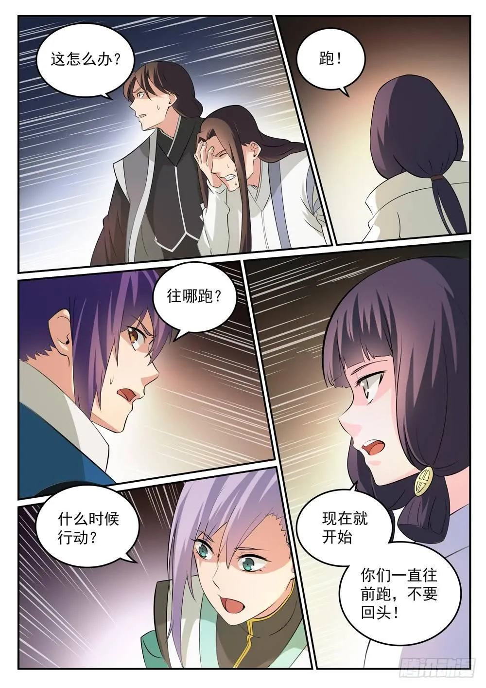 第282话 因祸得福 第8页