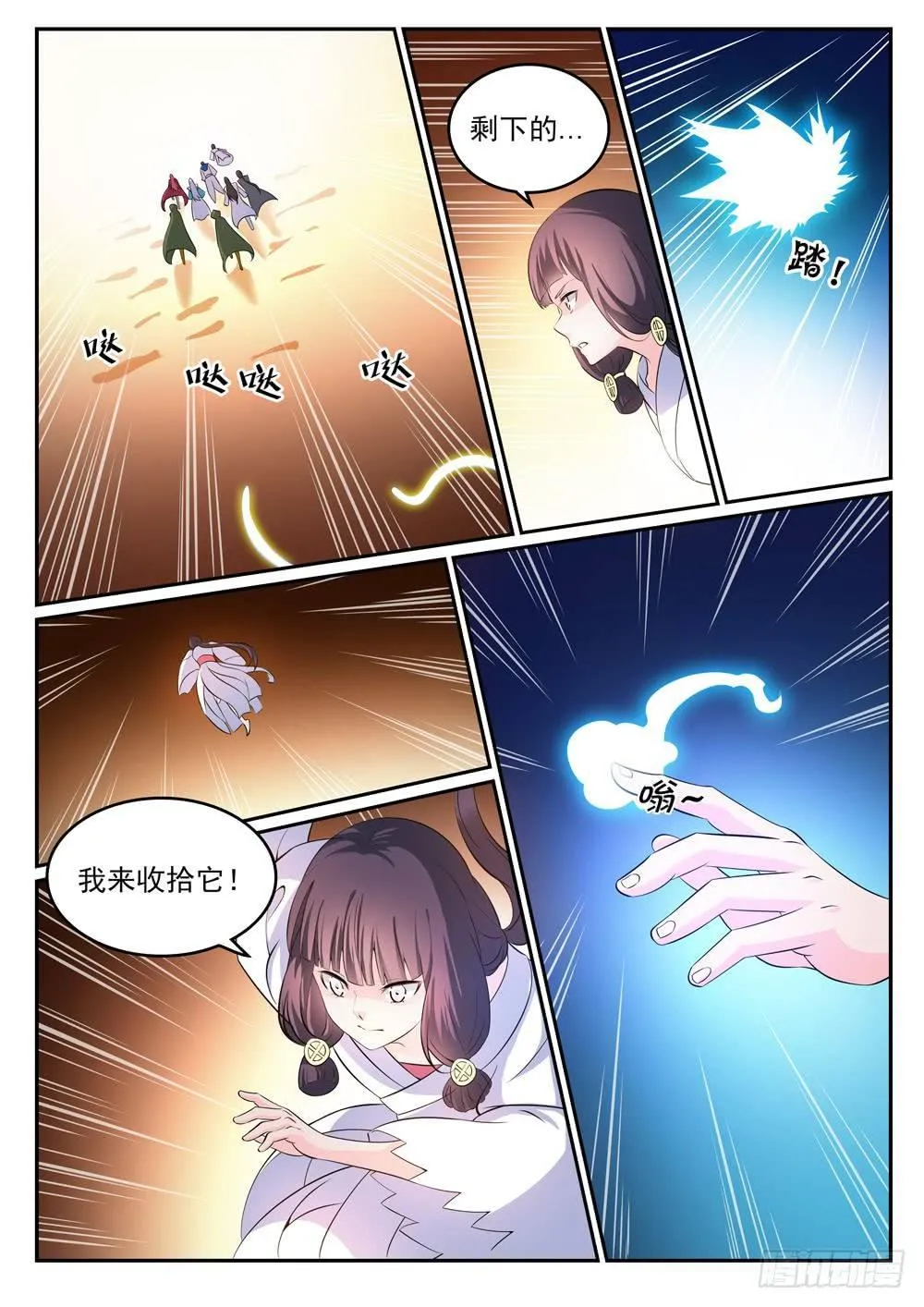第282话 因祸得福 第9页