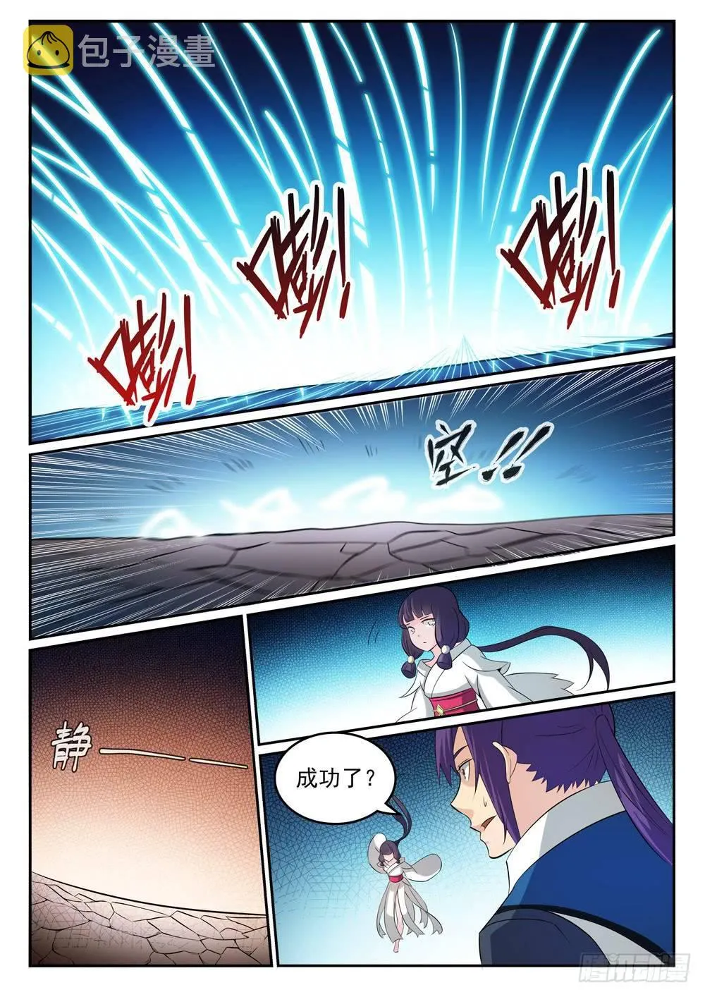 第282话 因祸得福 第13页