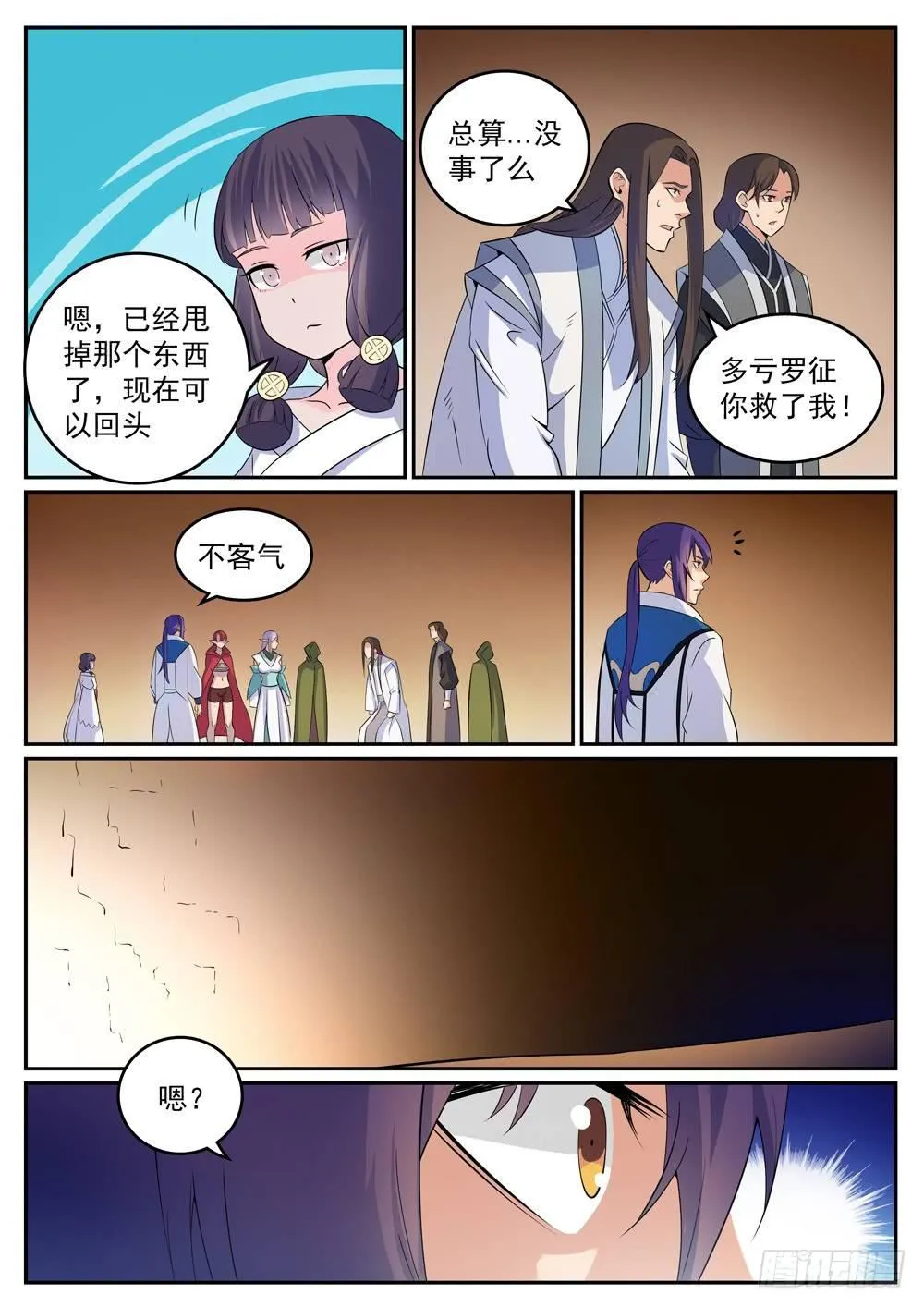 第282话 因祸得福 第14页