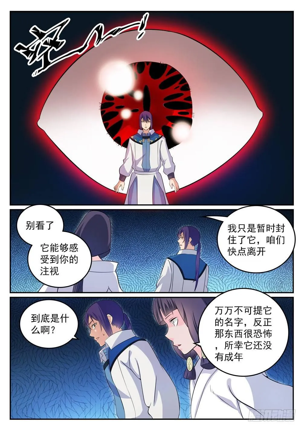 第282话 因祸得福 第15页