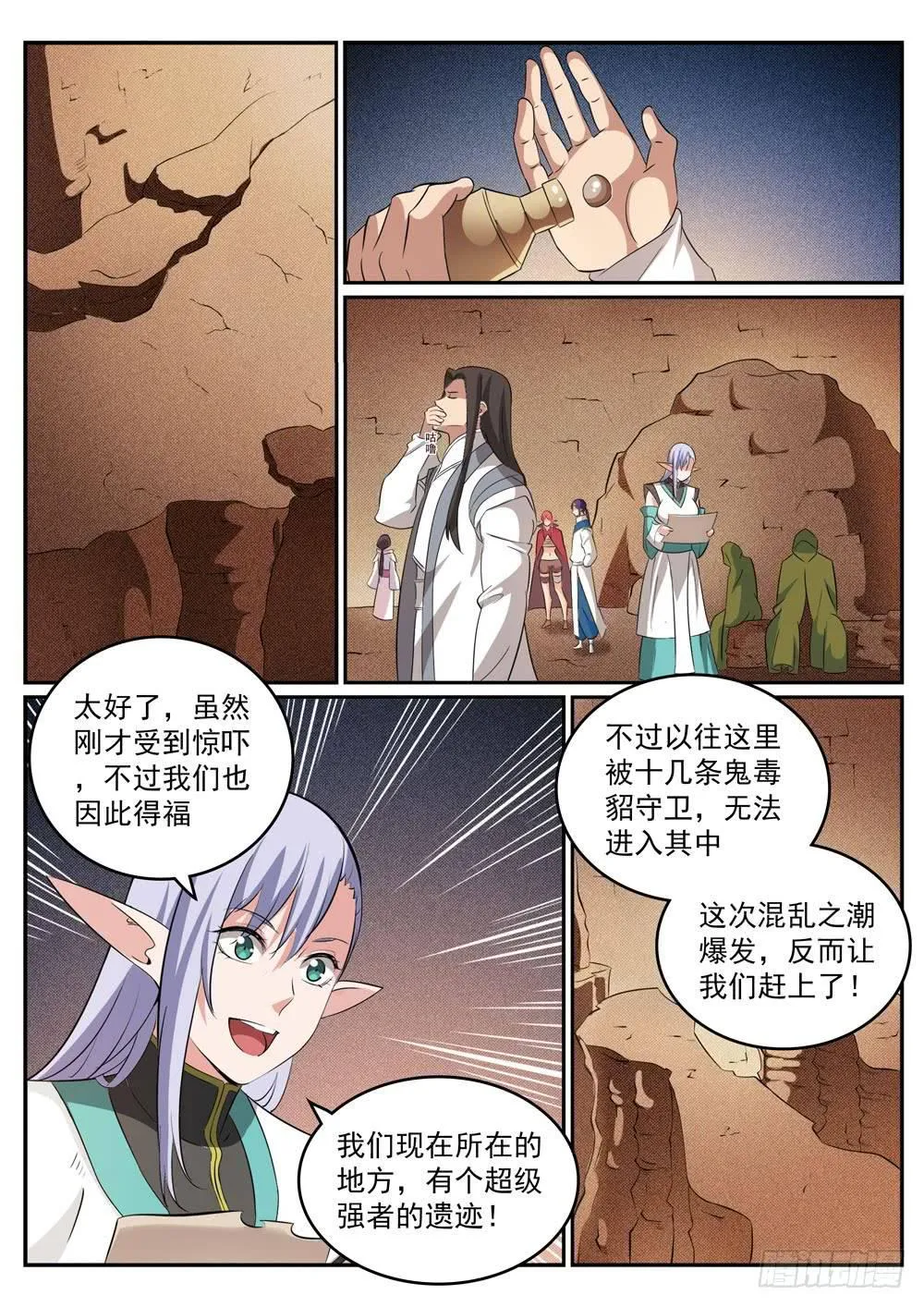 第282话 因祸得福 第16页