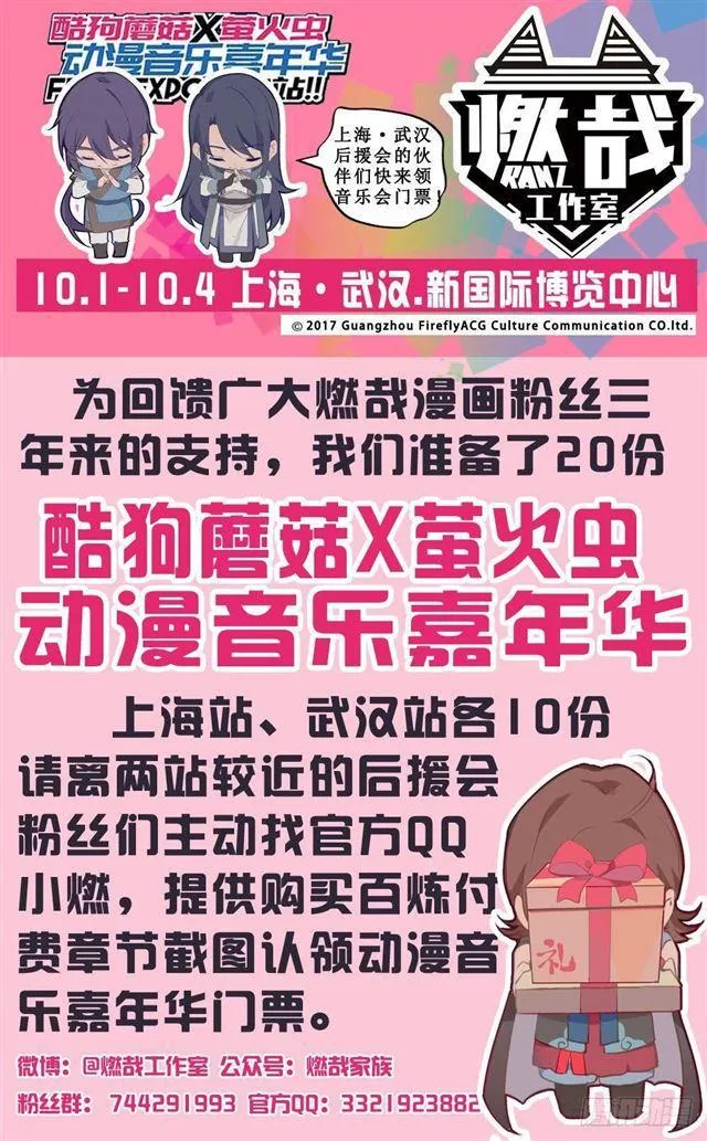 第282话 因祸得福 第18页