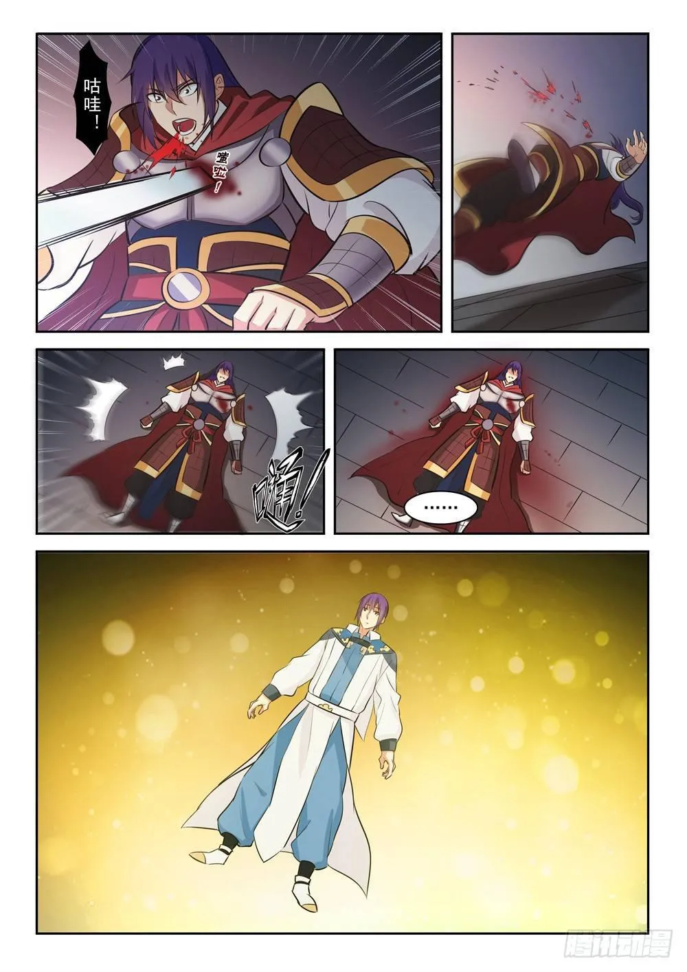 第283话 轮回之门 第15页