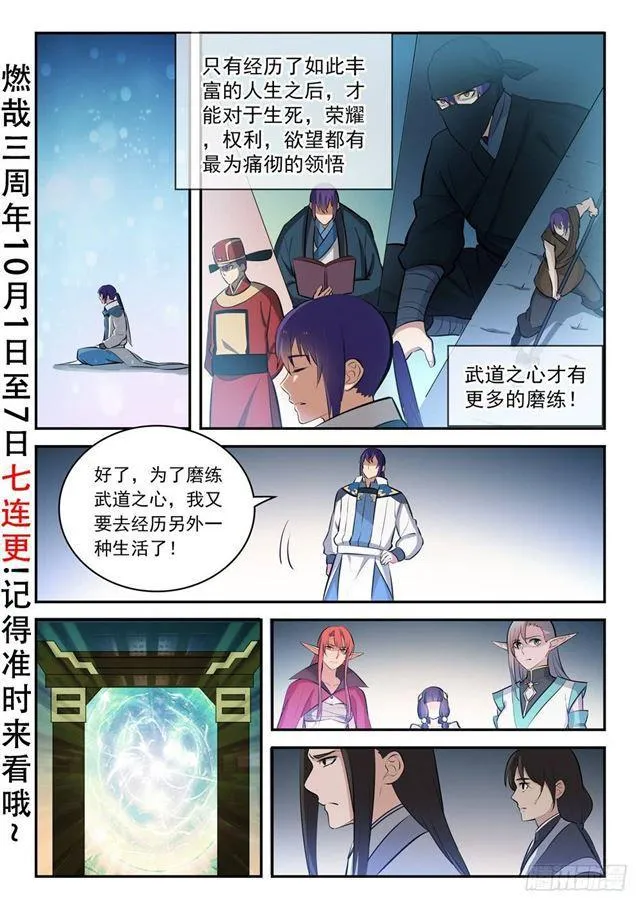第284话 再遇仇敌 第2页