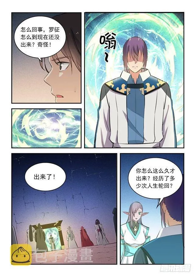 第284话 再遇仇敌 第3页