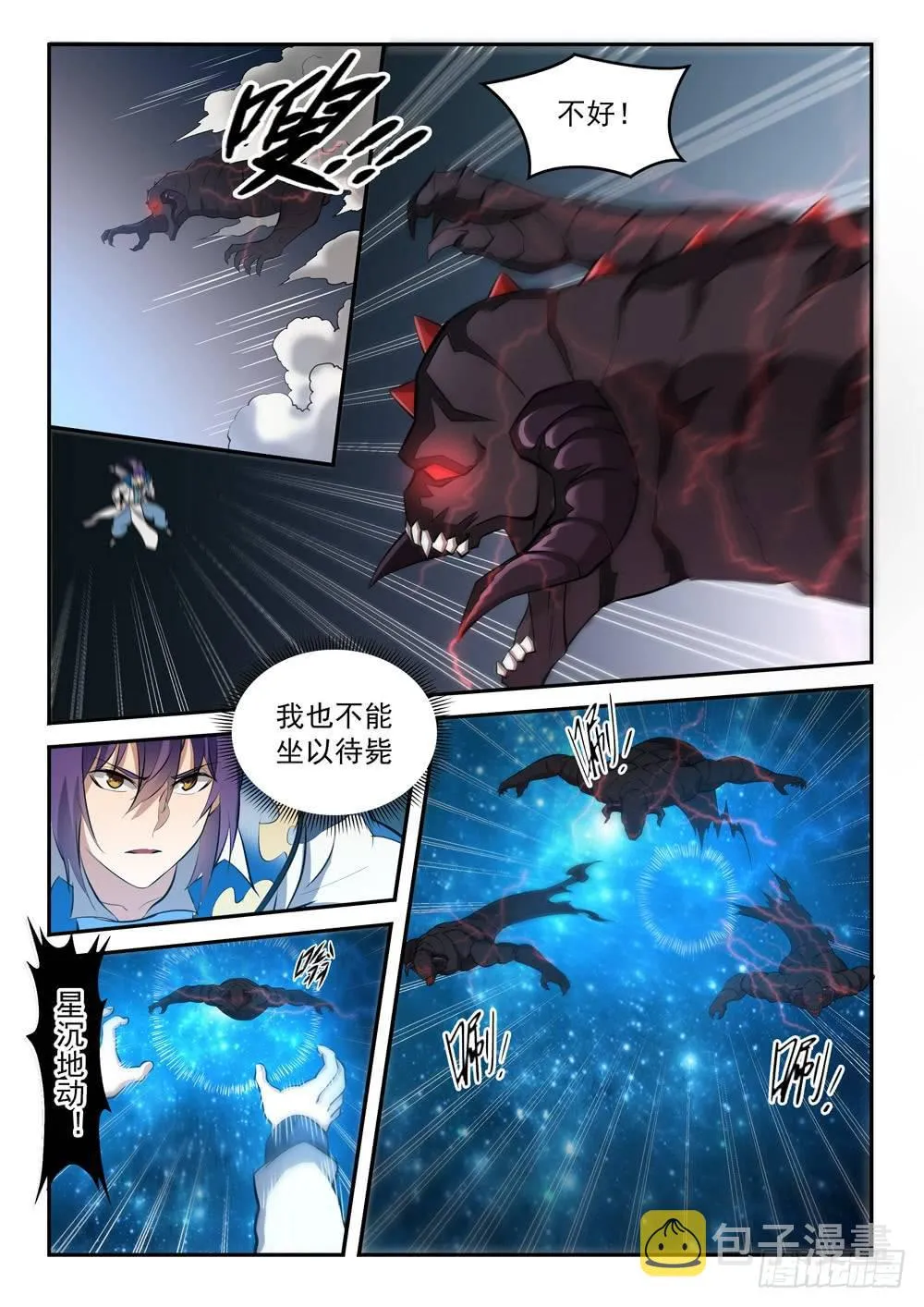 第284话 再遇仇敌 第13页