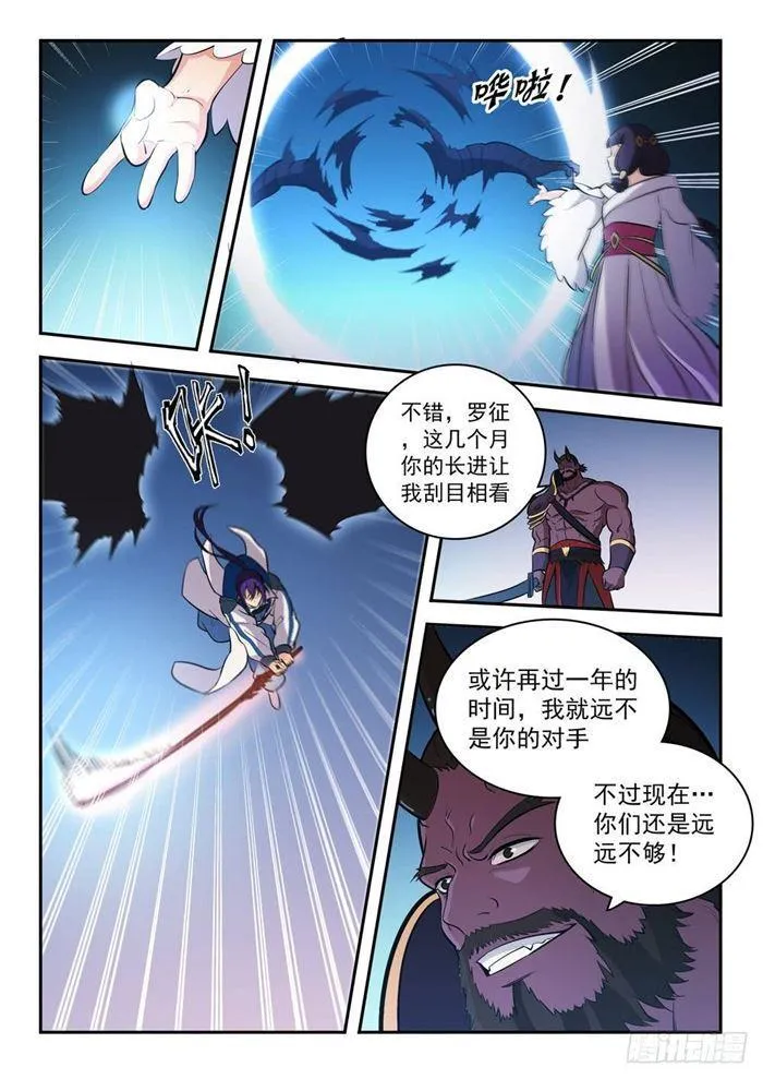 第284话 再遇仇敌 第15页