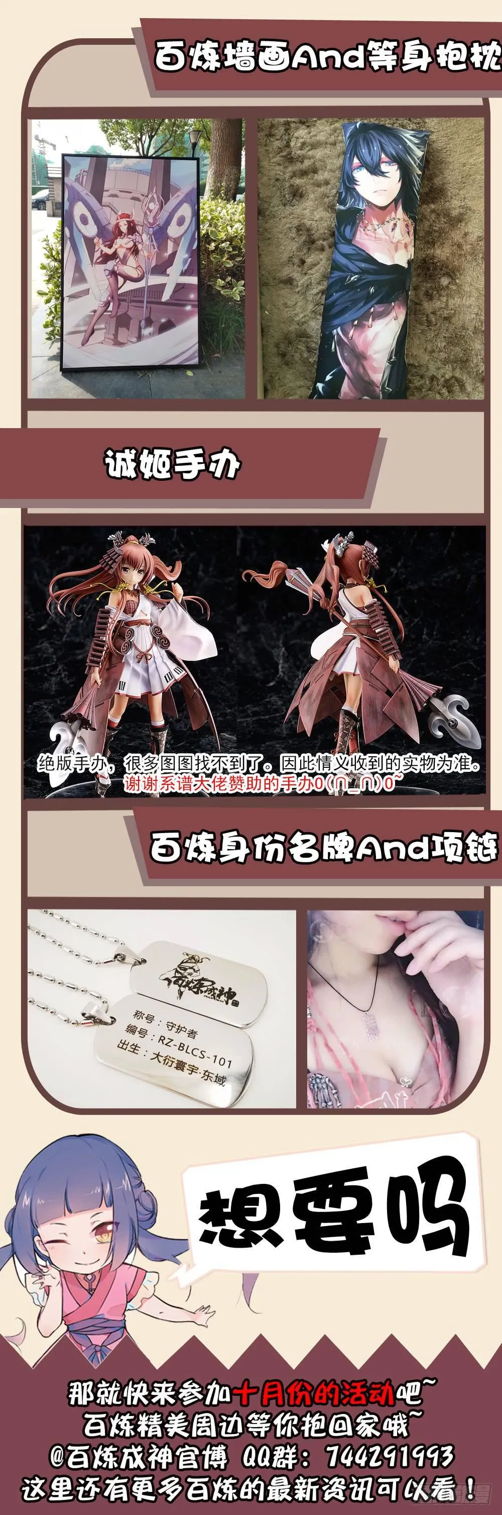第284话 再遇仇敌 第17页
