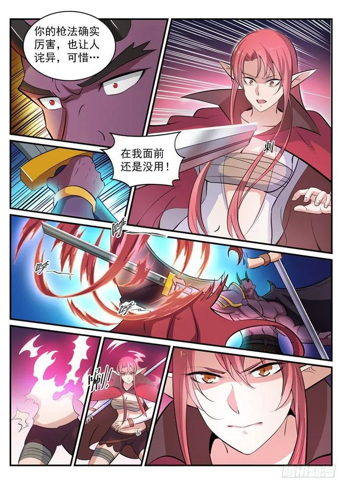 第285话 利令智昏 第6页