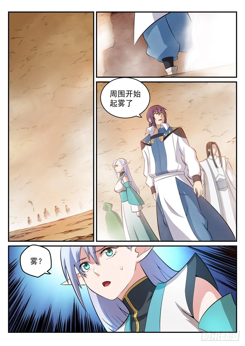 第285话 利令智昏 第8页