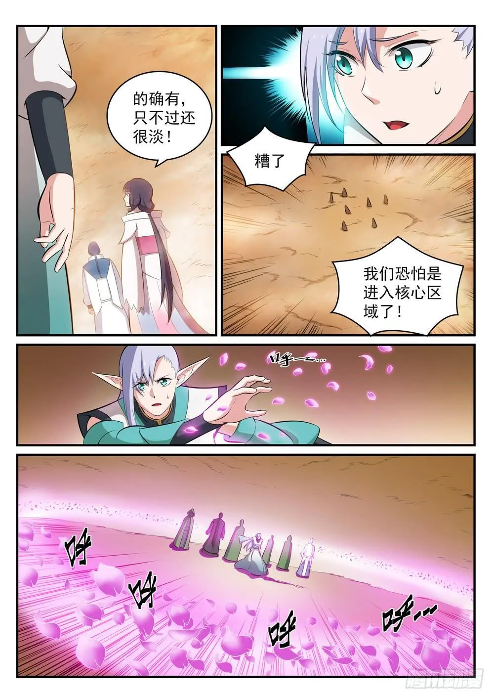 第285话 利令智昏 第9页