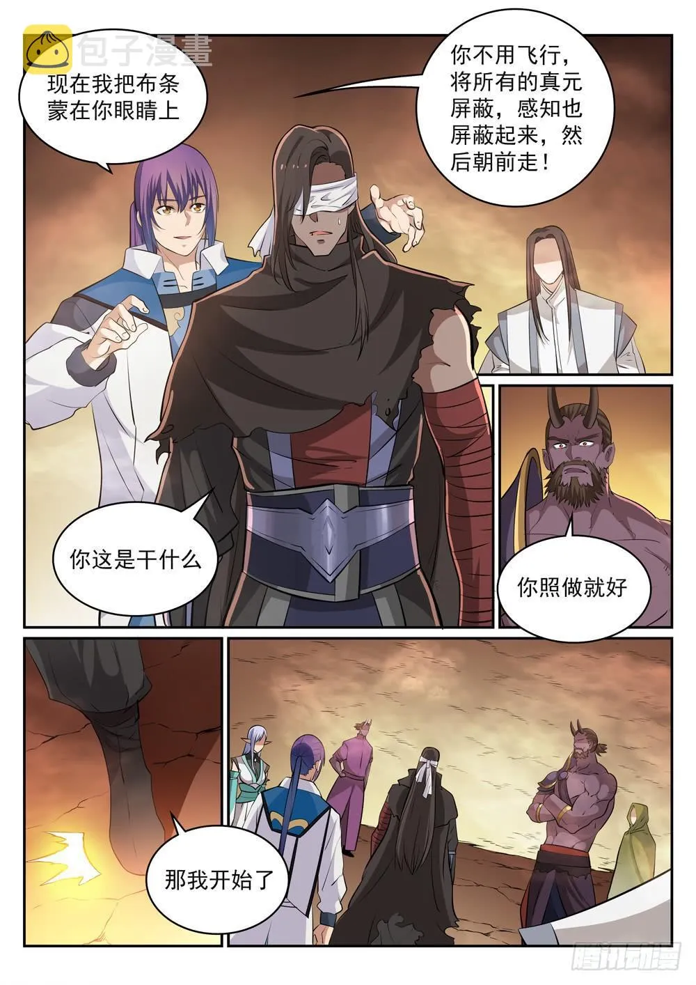 第286话 黔驴技穷 第9页