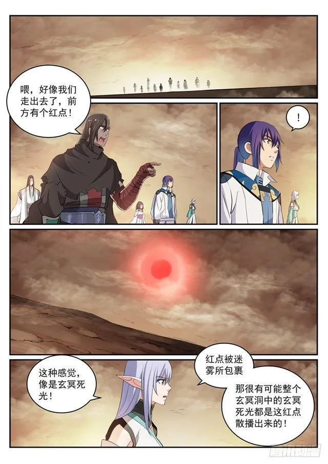 第286话 黔驴技穷 第14页