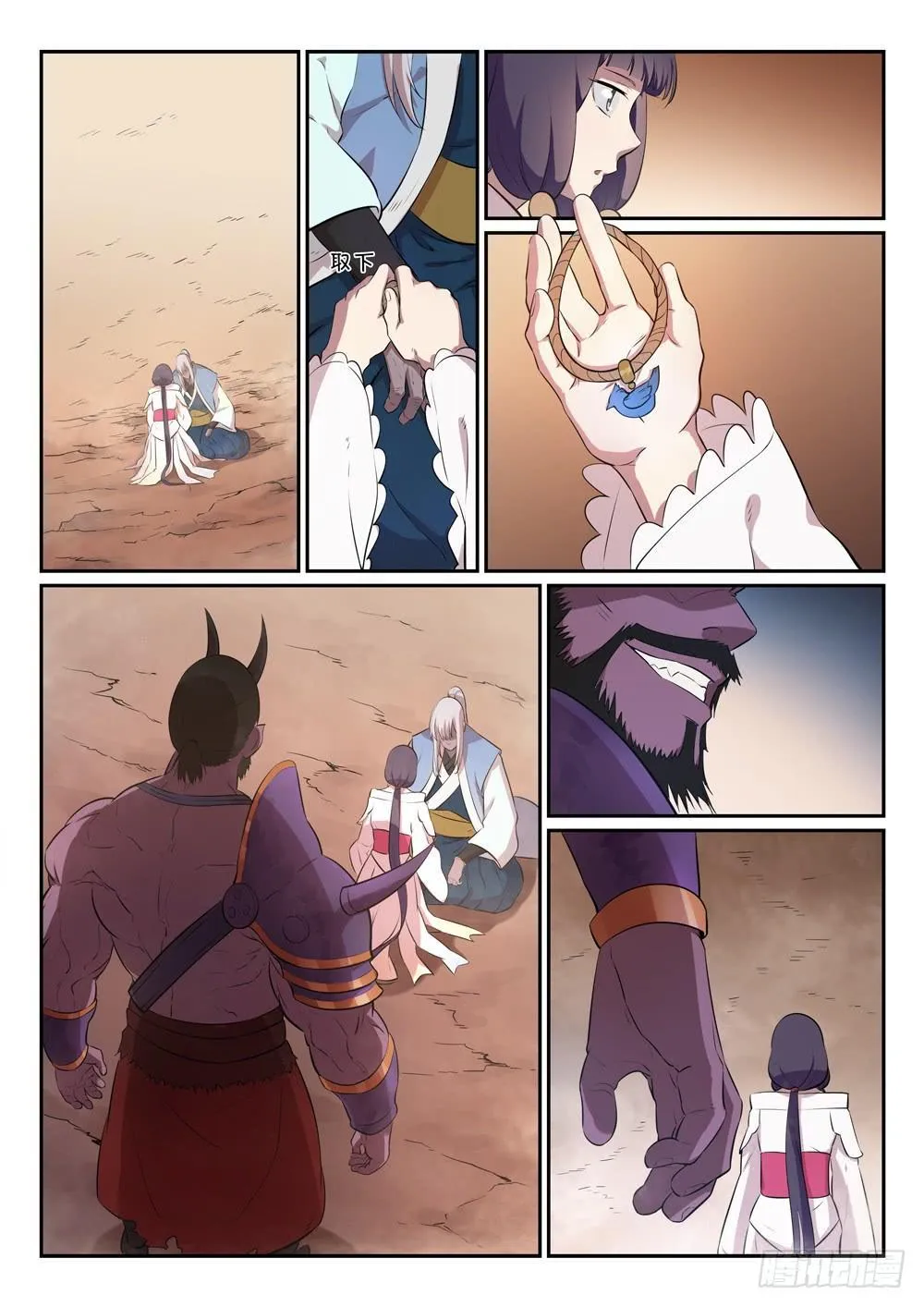 第287话 埋骨之地 第12页