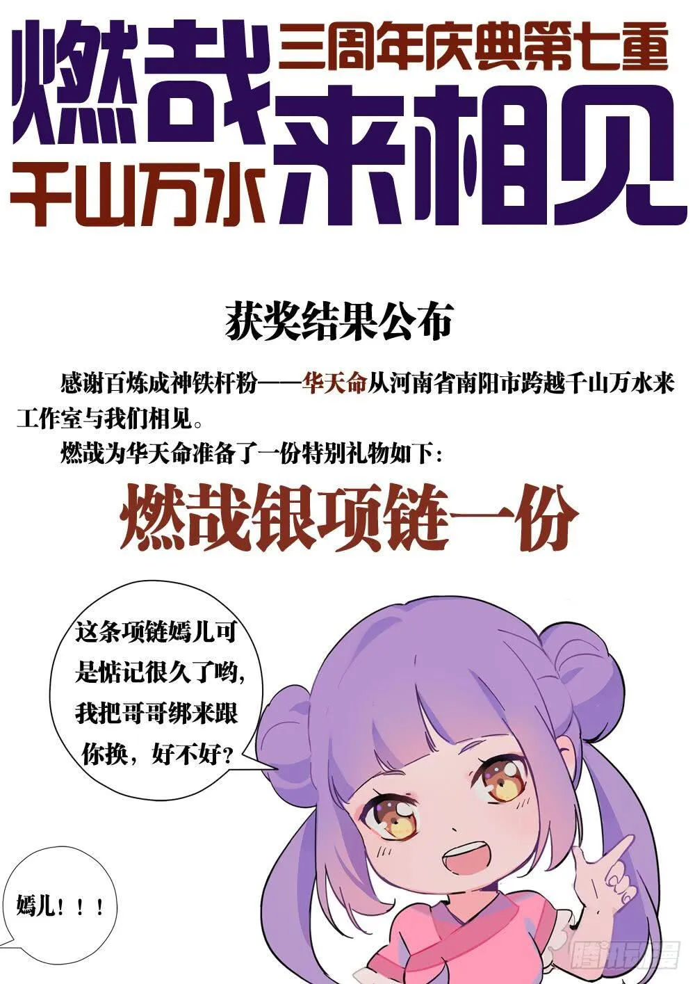 第287话 埋骨之地 第17页