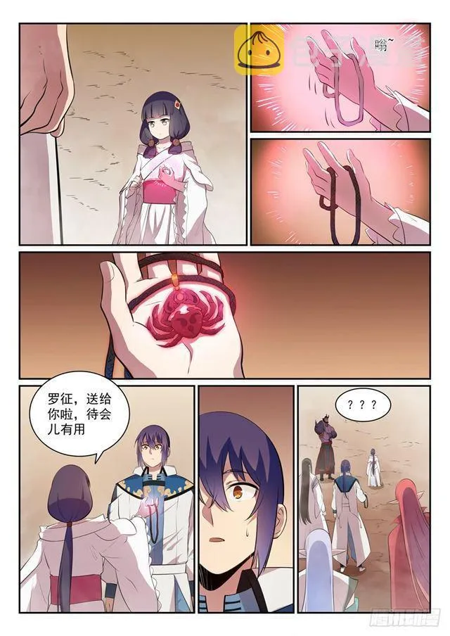 第288话 投桃报李 第2页