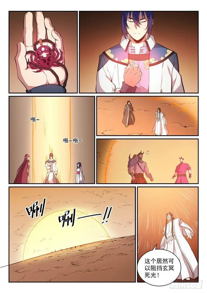 第288话 投桃报李 第15页