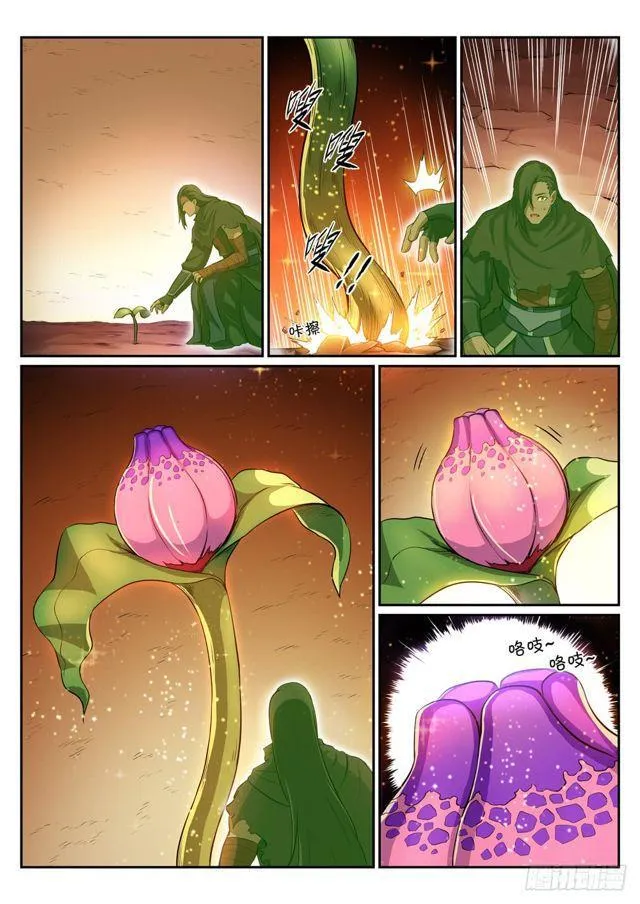 第289话 魑魅魍魉 第8页