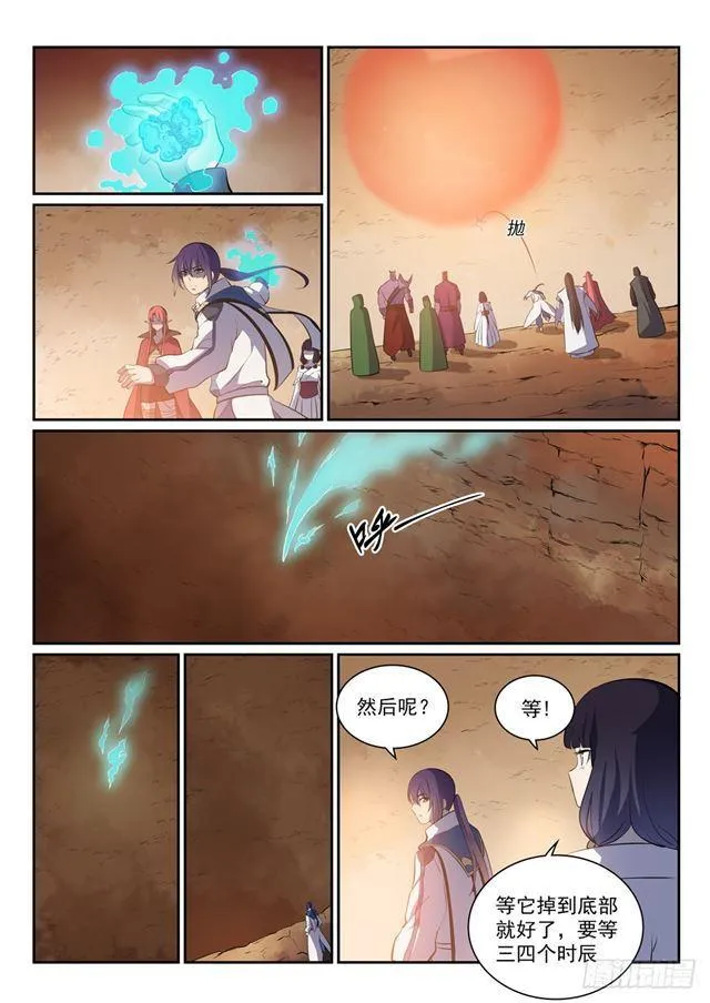 第290话 指点迷津 第11页