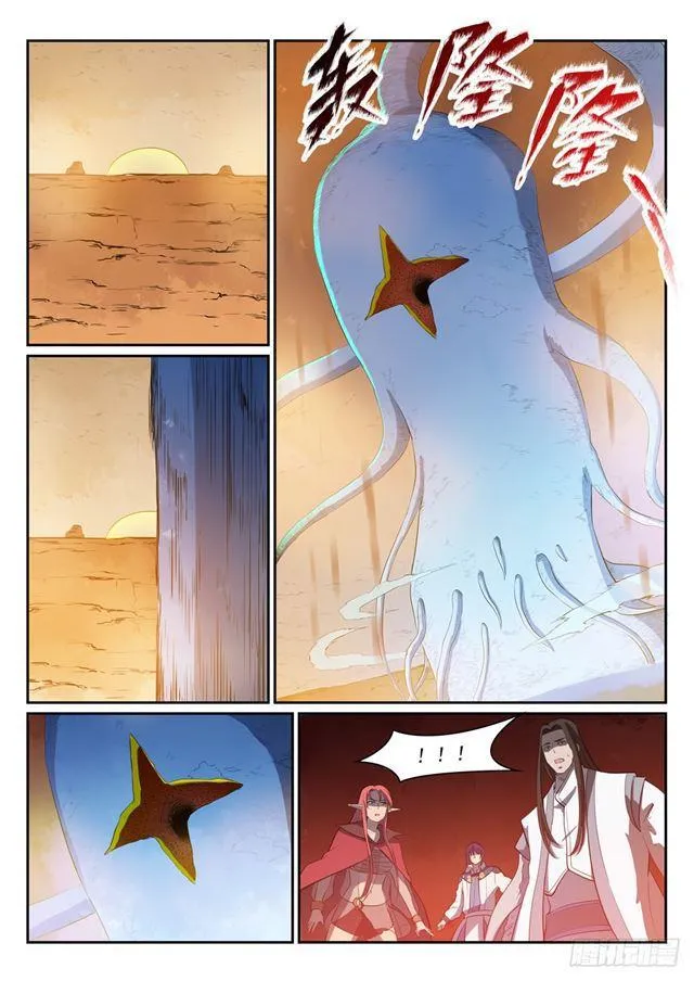 第290话 指点迷津 第14页