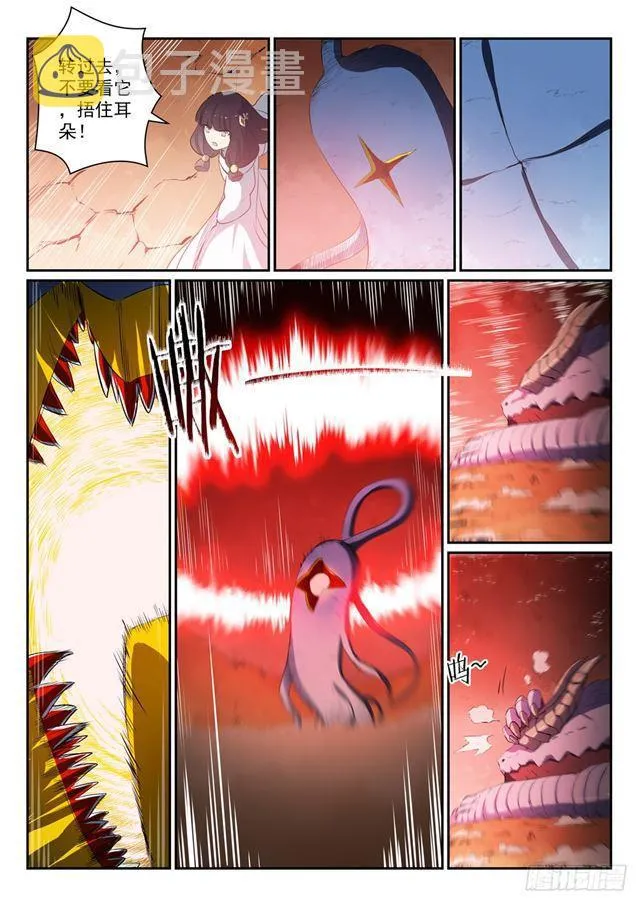 第290话 指点迷津 第15页