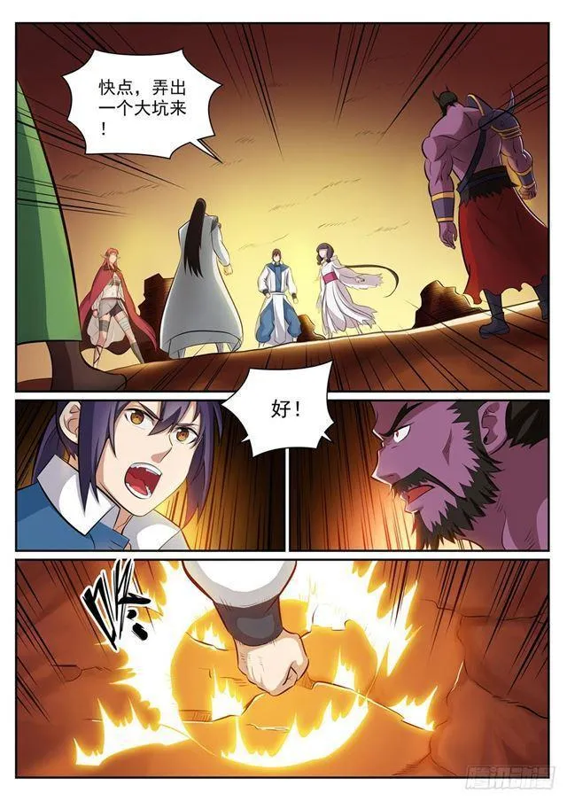 第291话 龙虎之斗 第2页