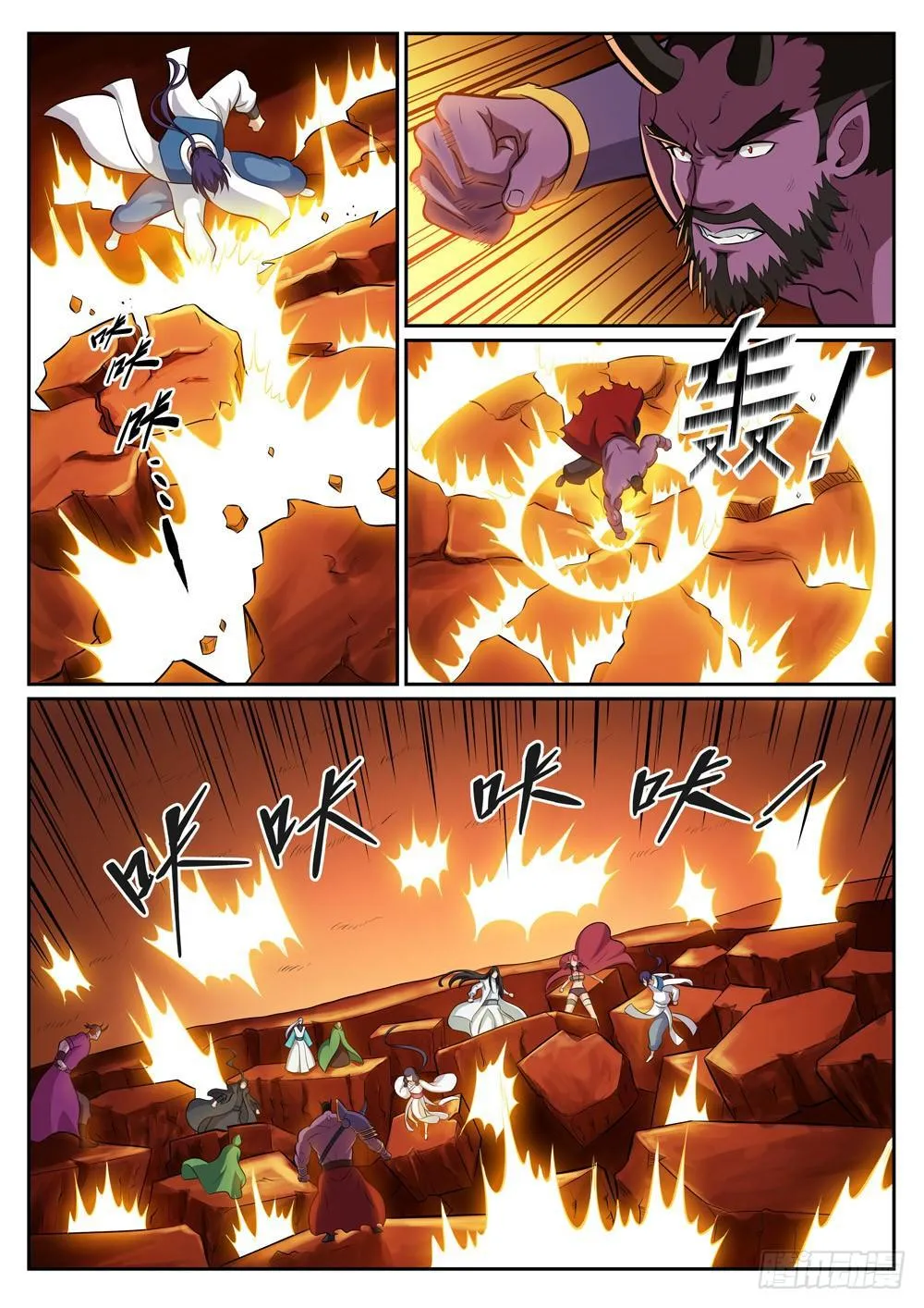 第291话 龙虎之斗 第3页