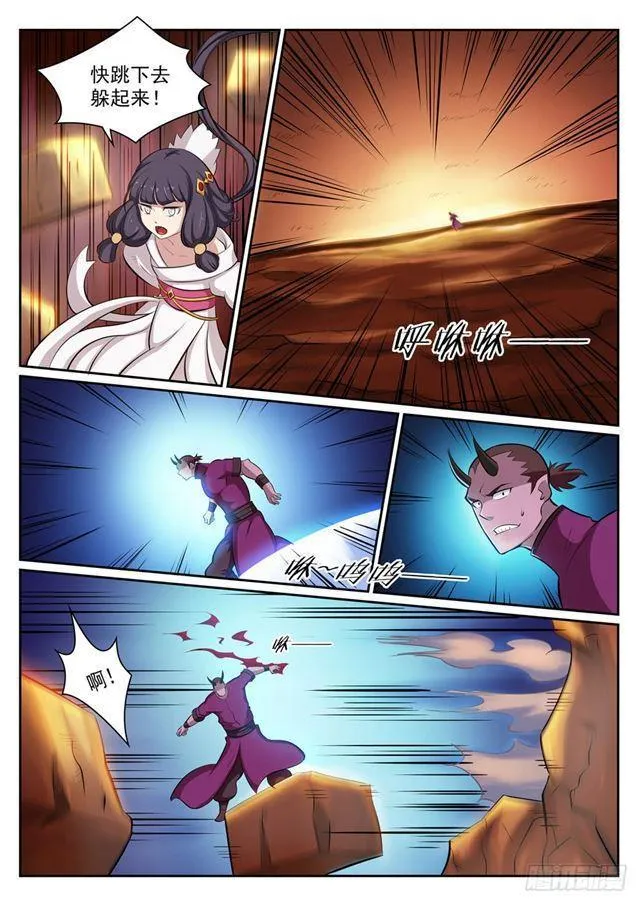 第291话 龙虎之斗 第4页