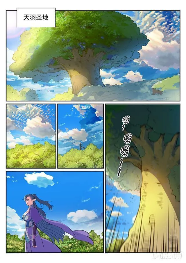 第291话 龙虎之斗 第9页