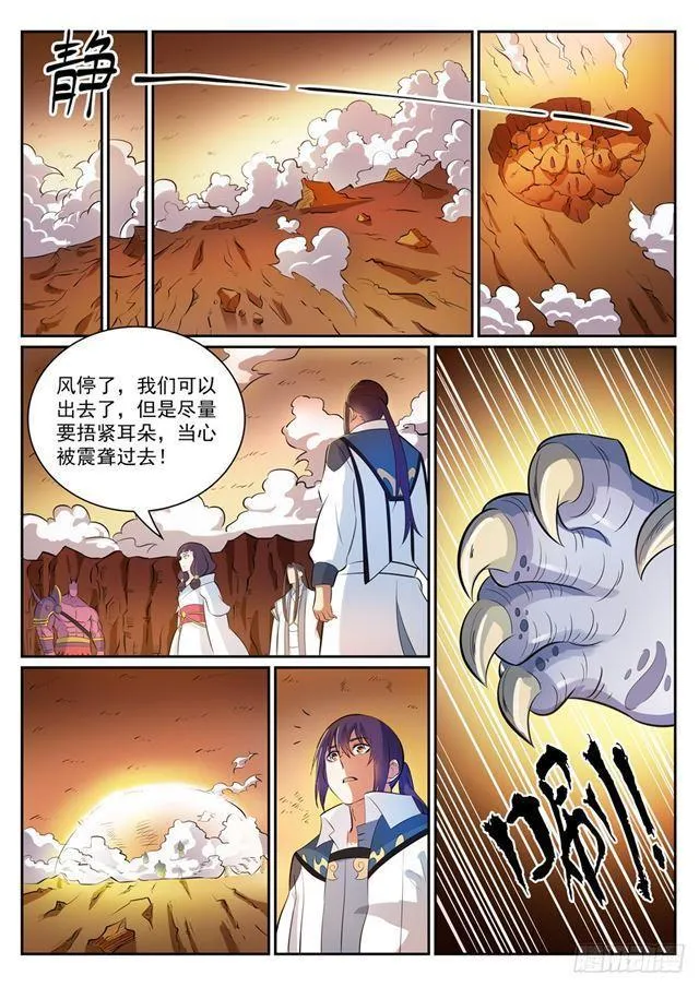 第291话 龙虎之斗 第11页
