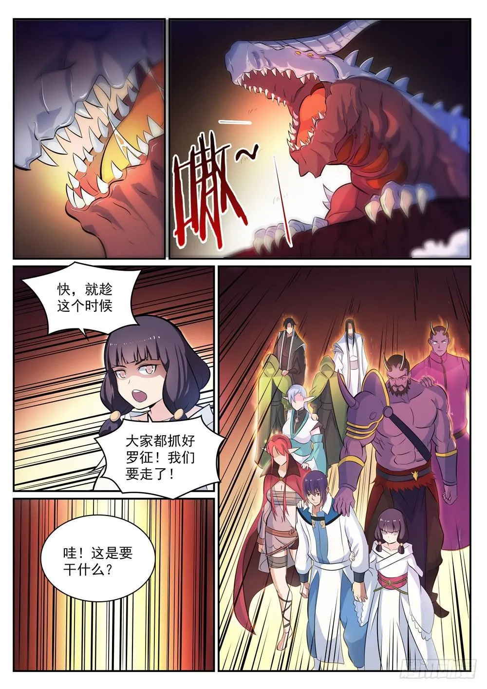 第291话 龙虎之斗 第14页
