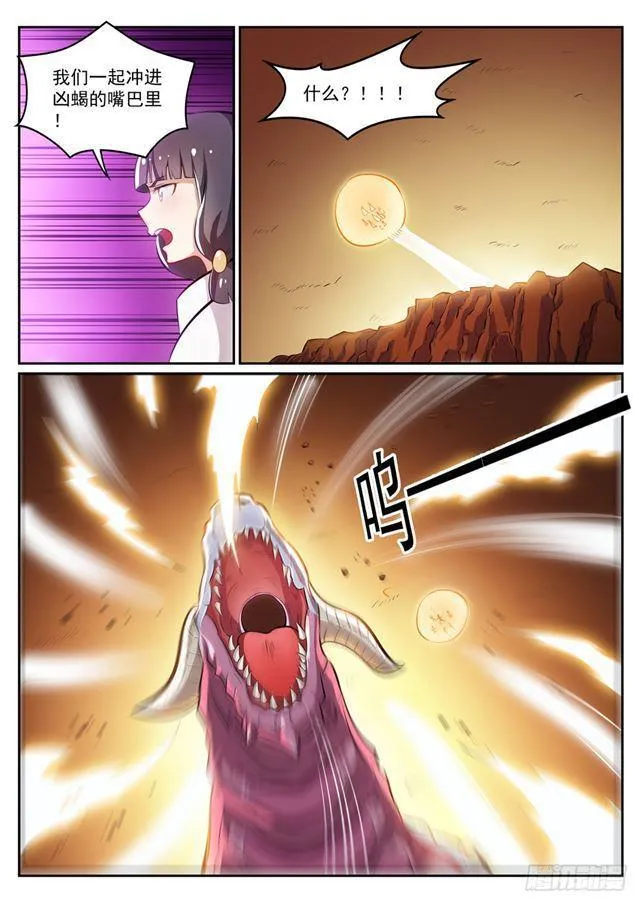 第291话 龙虎之斗 第15页