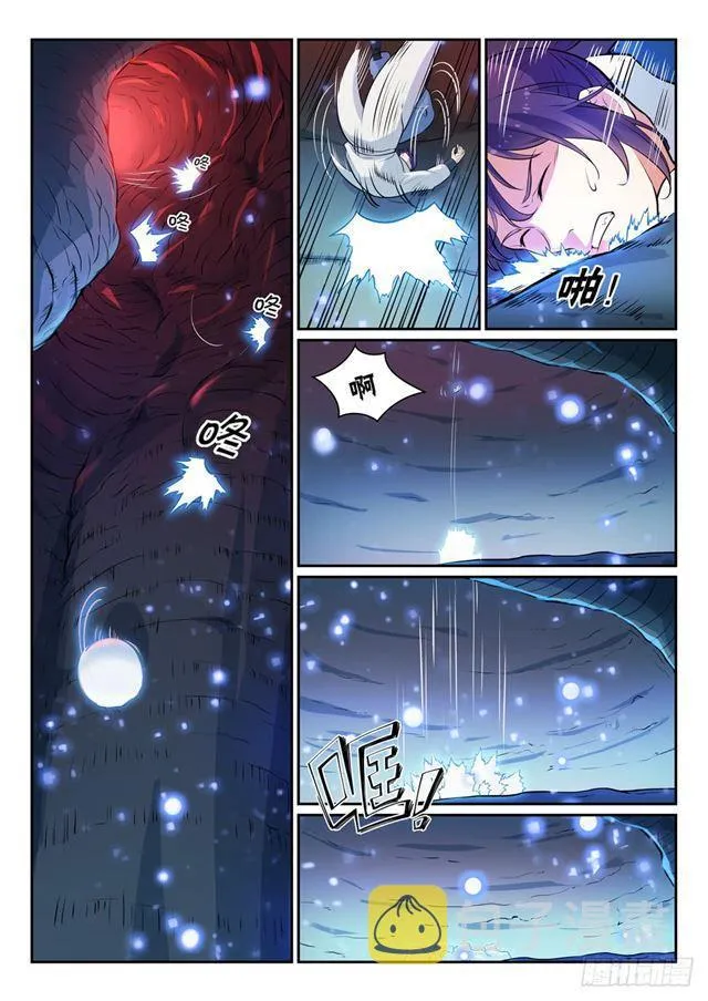 第292话 小千世界 第2页
