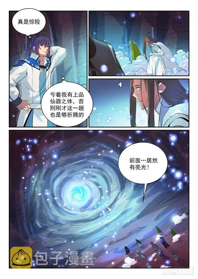 第292话 小千世界 第4页