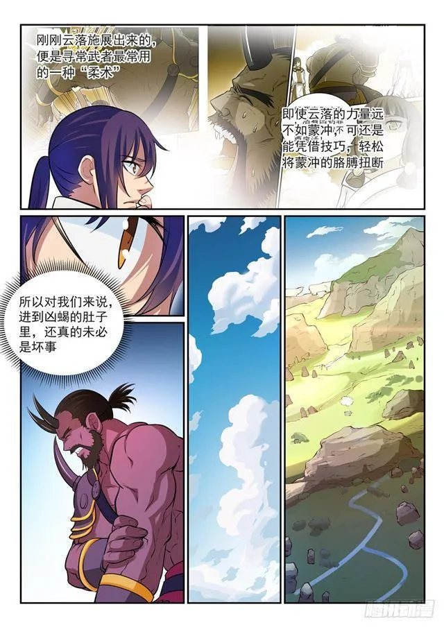 第292话 小千世界 第13页